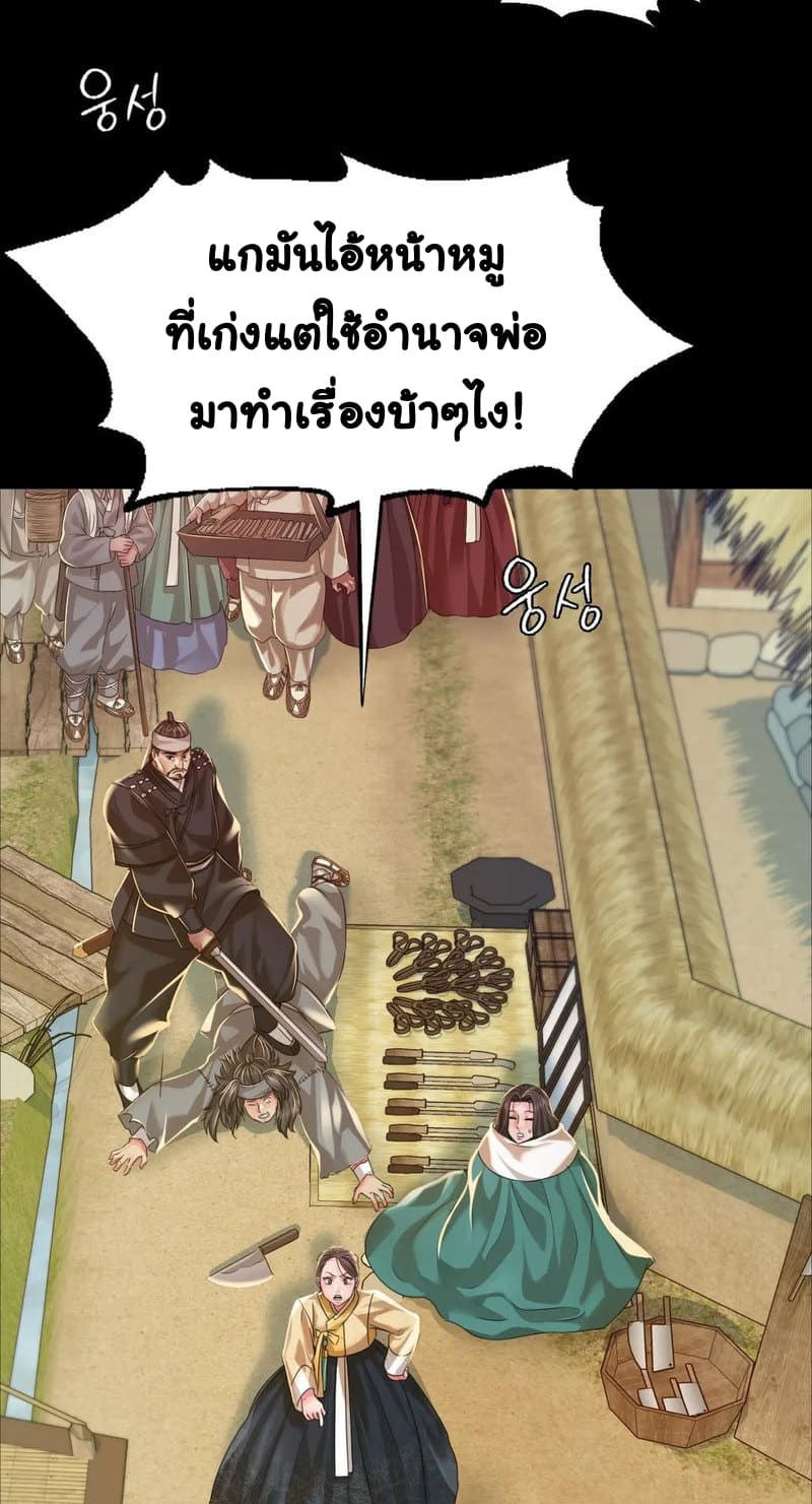 นายหญิงที่รัก-ข้ามักท่านหลาย-38-Madam-Ch.38-9