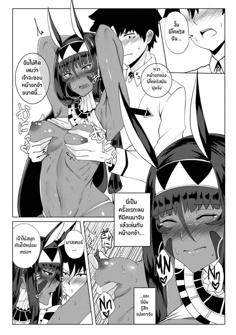 นิโตคริสอยากลองของ-COMIFURO-14-Jualan-Demi-Modal-Gacha-Deroo-Nitocris-mo-Yaritai-Fate-Grand-Order-11