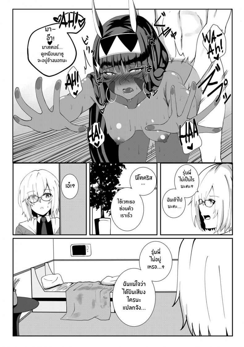 นิโตคริสอยากลองของ-COMIFURO-14-Jualan-Demi-Modal-Gacha-Deroo-Nitocris-mo-Yaritai-Fate-Grand-Order-26