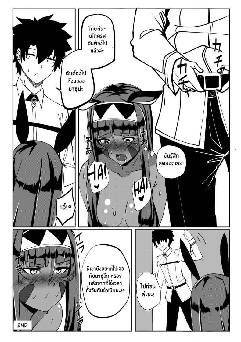 นิโตคริสอยากลองของ-COMIFURO-14-Jualan-Demi-Modal-Gacha-Deroo-Nitocris-mo-Yaritai-Fate-Grand-Order-30