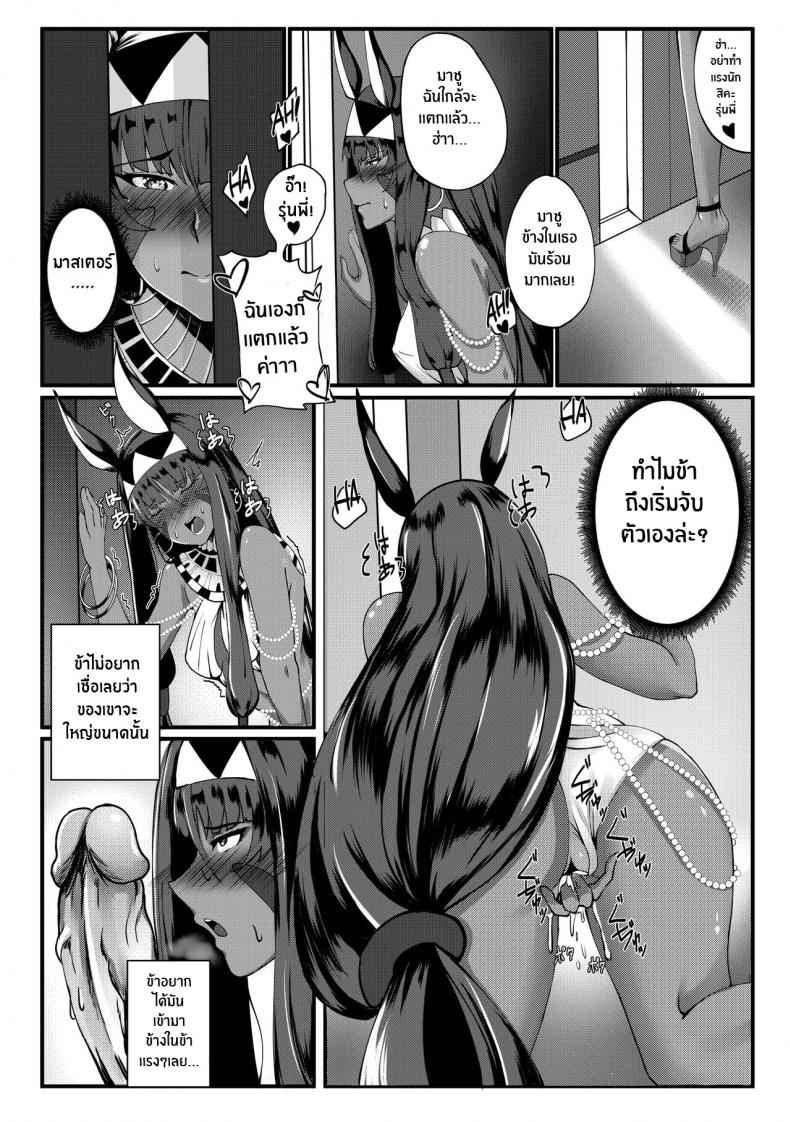 นิโตคริสอยากลองของ-COMIFURO-14-Jualan-Demi-Modal-Gacha-Deroo-Nitocris-mo-Yaritai-Fate-Grand-Order-4