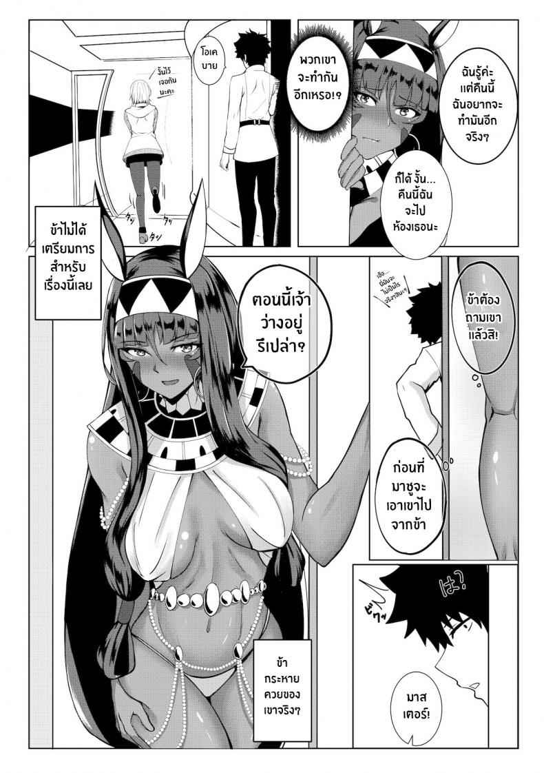 นิโตคริสอยากลองของ-COMIFURO-14-Jualan-Demi-Modal-Gacha-Deroo-Nitocris-mo-Yaritai-Fate-Grand-Order-6