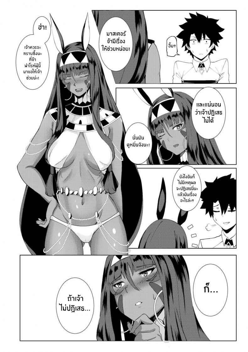 นิโตคริสอยากลองของ-COMIFURO-14-Jualan-Demi-Modal-Gacha-Deroo-Nitocris-mo-Yaritai-Fate-Grand-Order-7