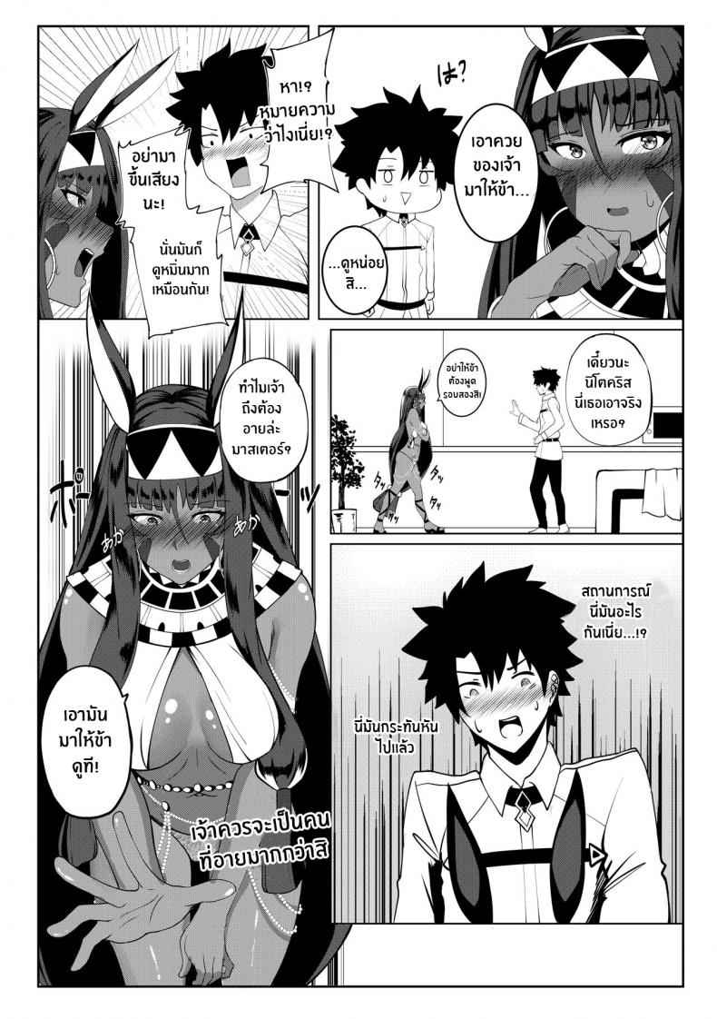 นิโตคริสอยากลองของ-COMIFURO-14-Jualan-Demi-Modal-Gacha-Deroo-Nitocris-mo-Yaritai-Fate-Grand-Order-8