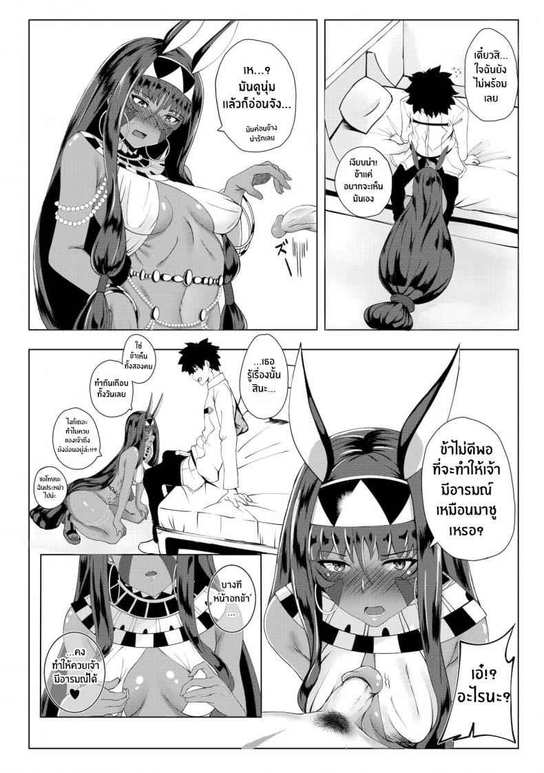 นิโตคริสอยากลองของ-COMIFURO-14-Jualan-Demi-Modal-Gacha-Deroo-Nitocris-mo-Yaritai-Fate-Grand-Order-9
