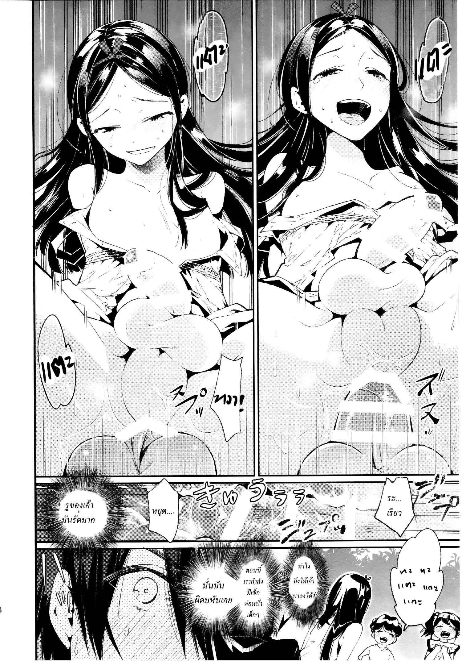 นี่มันหน้าร้อน-หรือหน้ารัก-C87-Sakusaku-Kangen-Noushuku-13