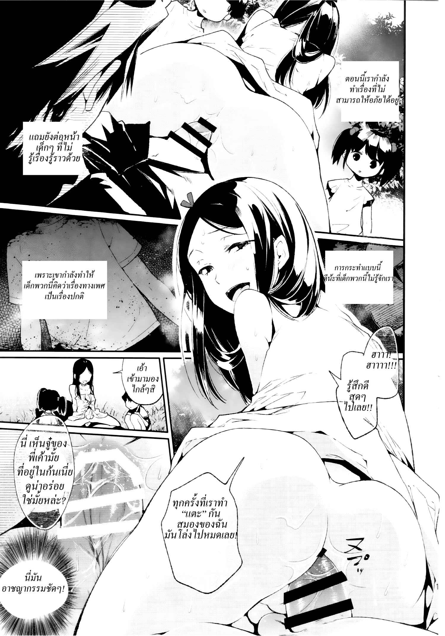 นี่มันหน้าร้อน-หรือหน้ารัก-C87-Sakusaku-Kangen-Noushuku-14