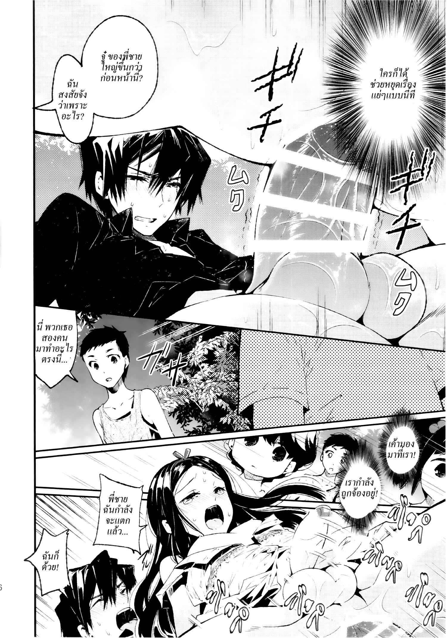 นี่มันหน้าร้อน-หรือหน้ารัก-C87-Sakusaku-Kangen-Noushuku-15