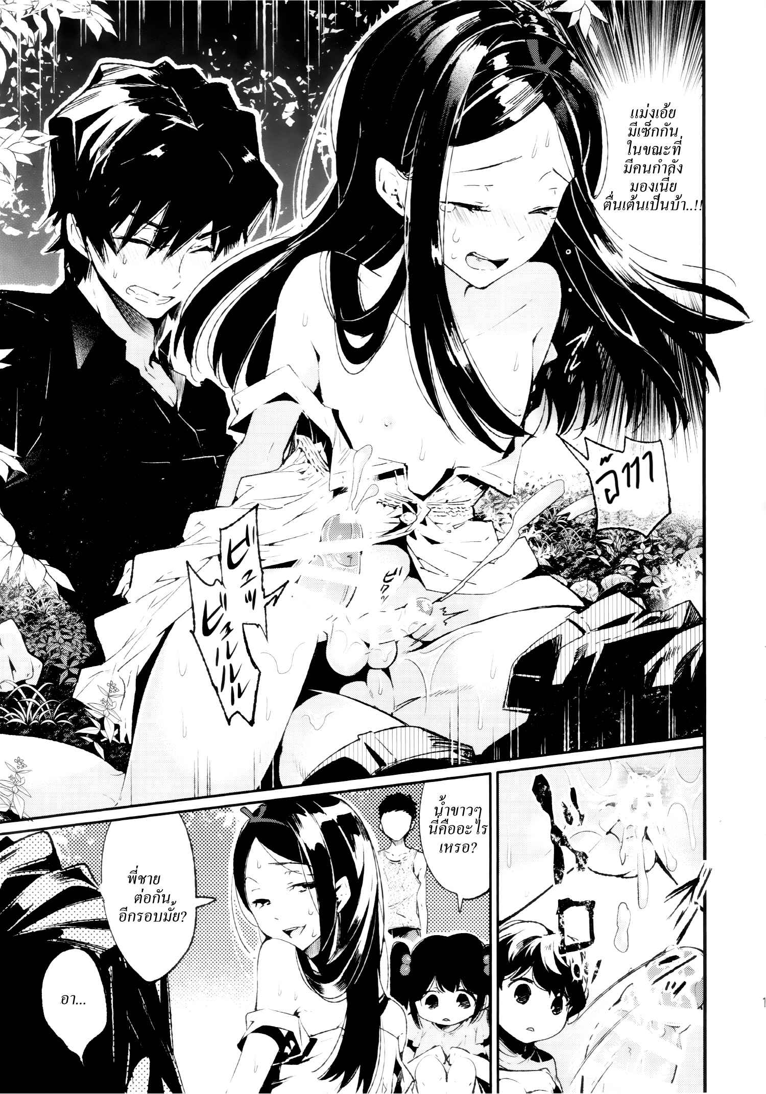นี่มันหน้าร้อน-หรือหน้ารัก-C87-Sakusaku-Kangen-Noushuku-16