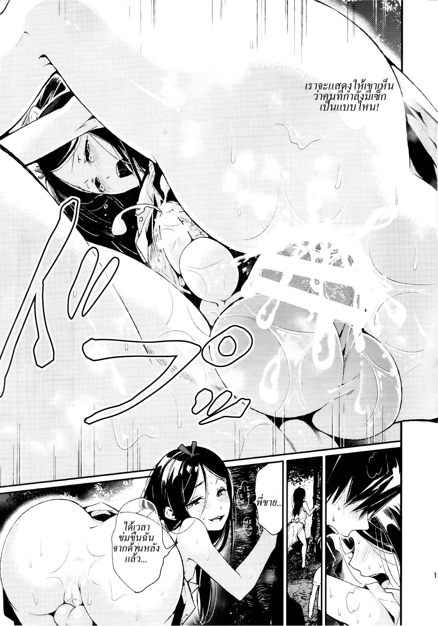 นี่มันหน้าร้อน-หรือหน้ารัก-C87-Sakusaku-Kangen-Noushuku-18