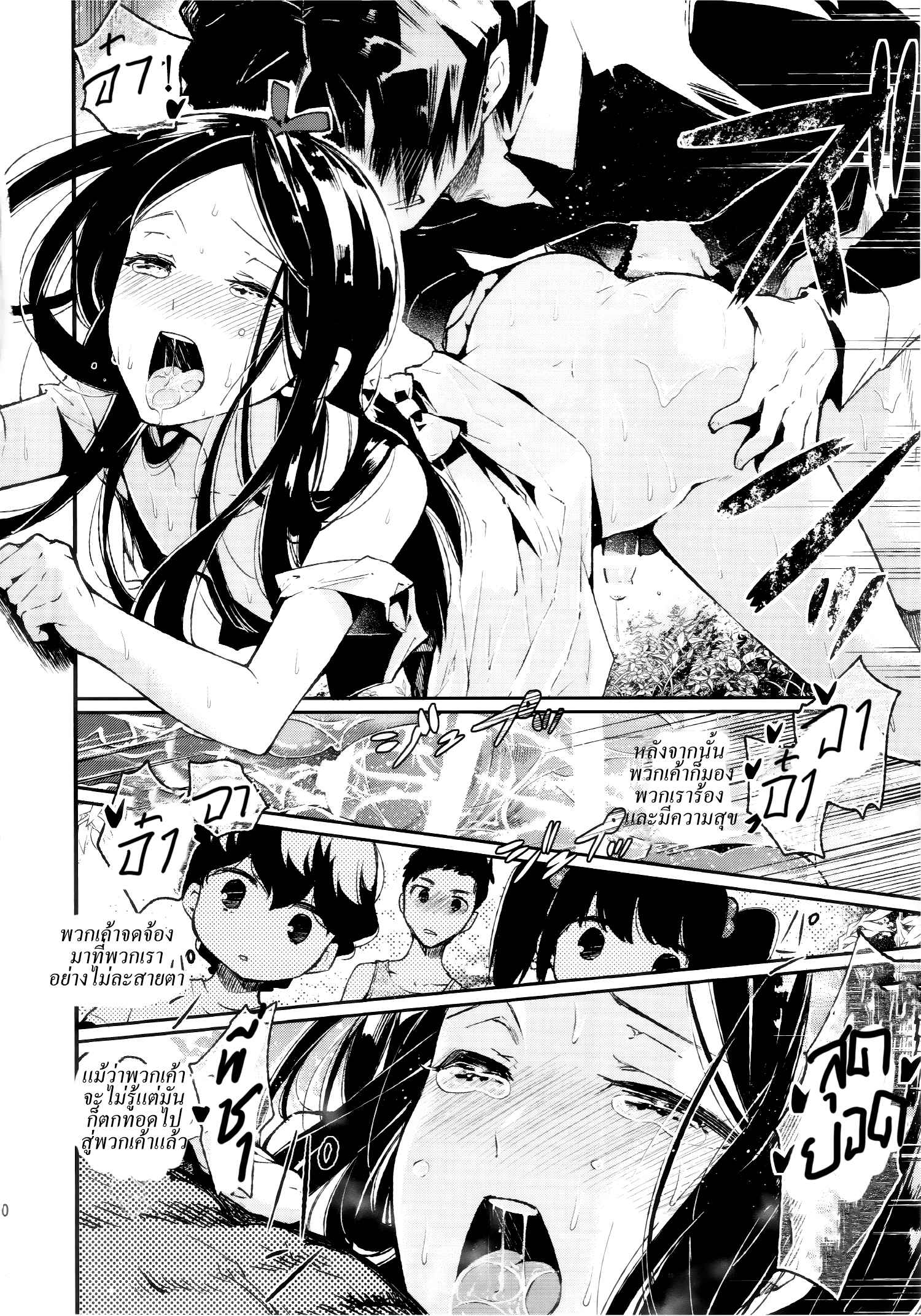 นี่มันหน้าร้อน-หรือหน้ารัก-C87-Sakusaku-Kangen-Noushuku-19