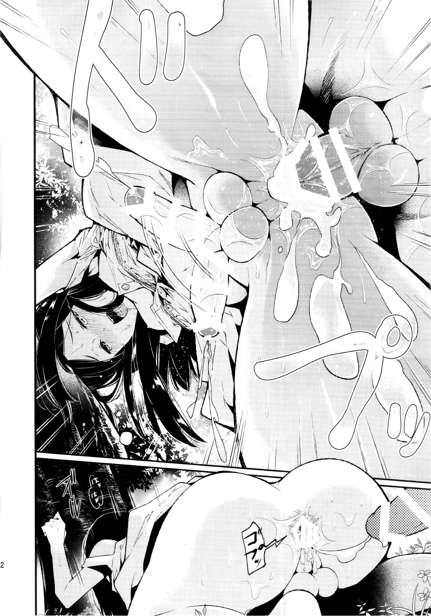 นี่มันหน้าร้อน-หรือหน้ารัก-C87-Sakusaku-Kangen-Noushuku-21