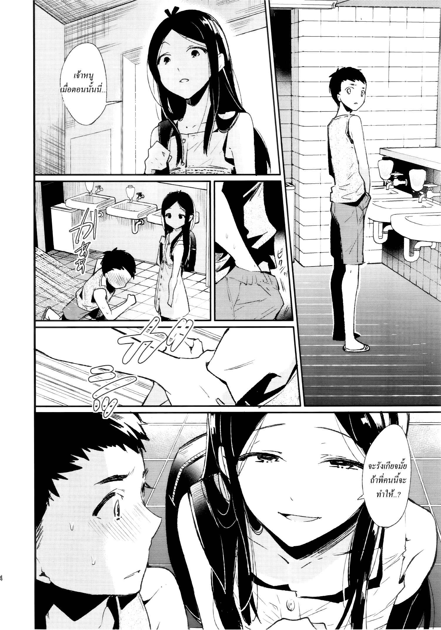 นี่มันหน้าร้อน-หรือหน้ารัก-C87-Sakusaku-Kangen-Noushuku-23