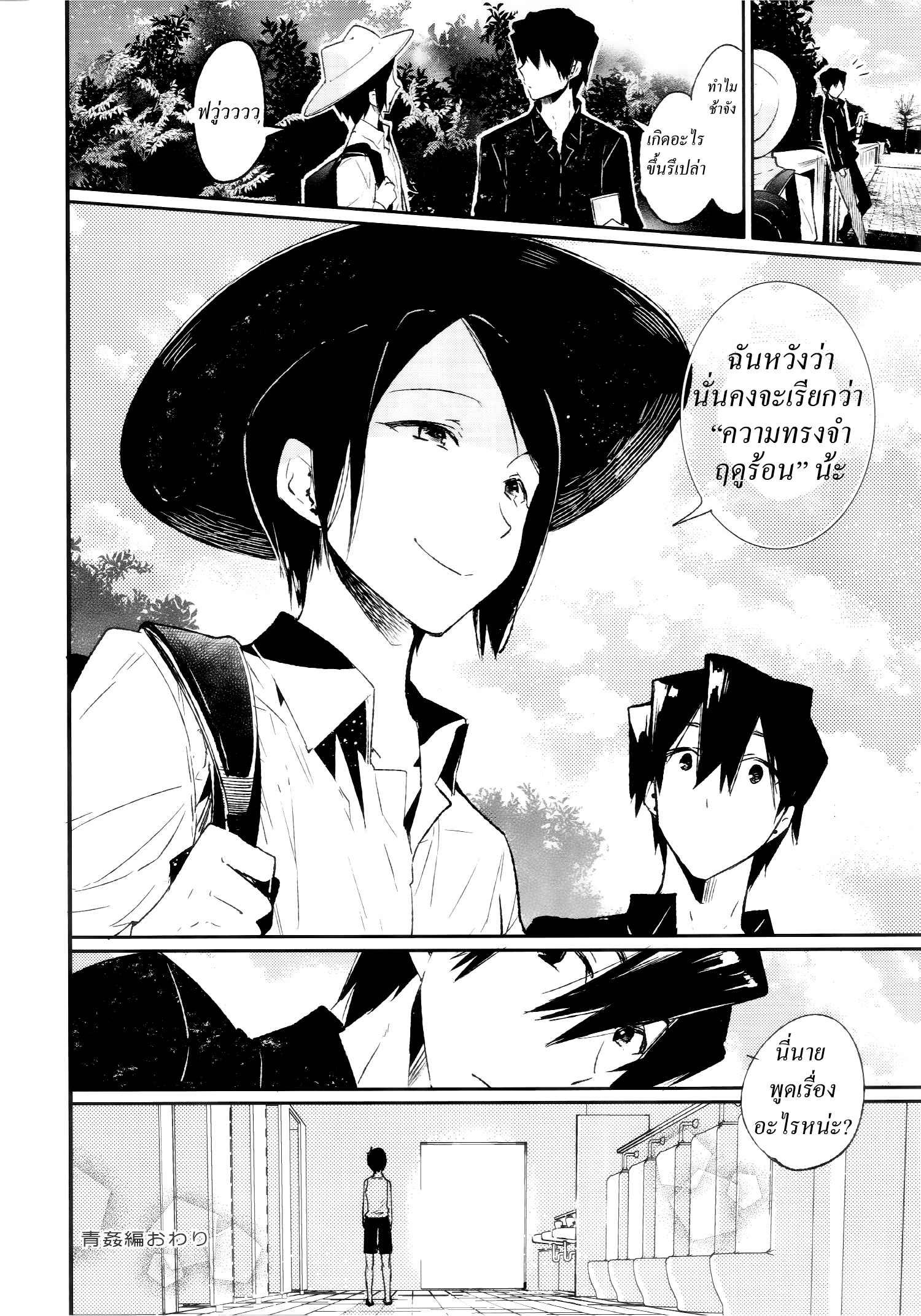 นี่มันหน้าร้อน-หรือหน้ารัก-C87-Sakusaku-Kangen-Noushuku-27
