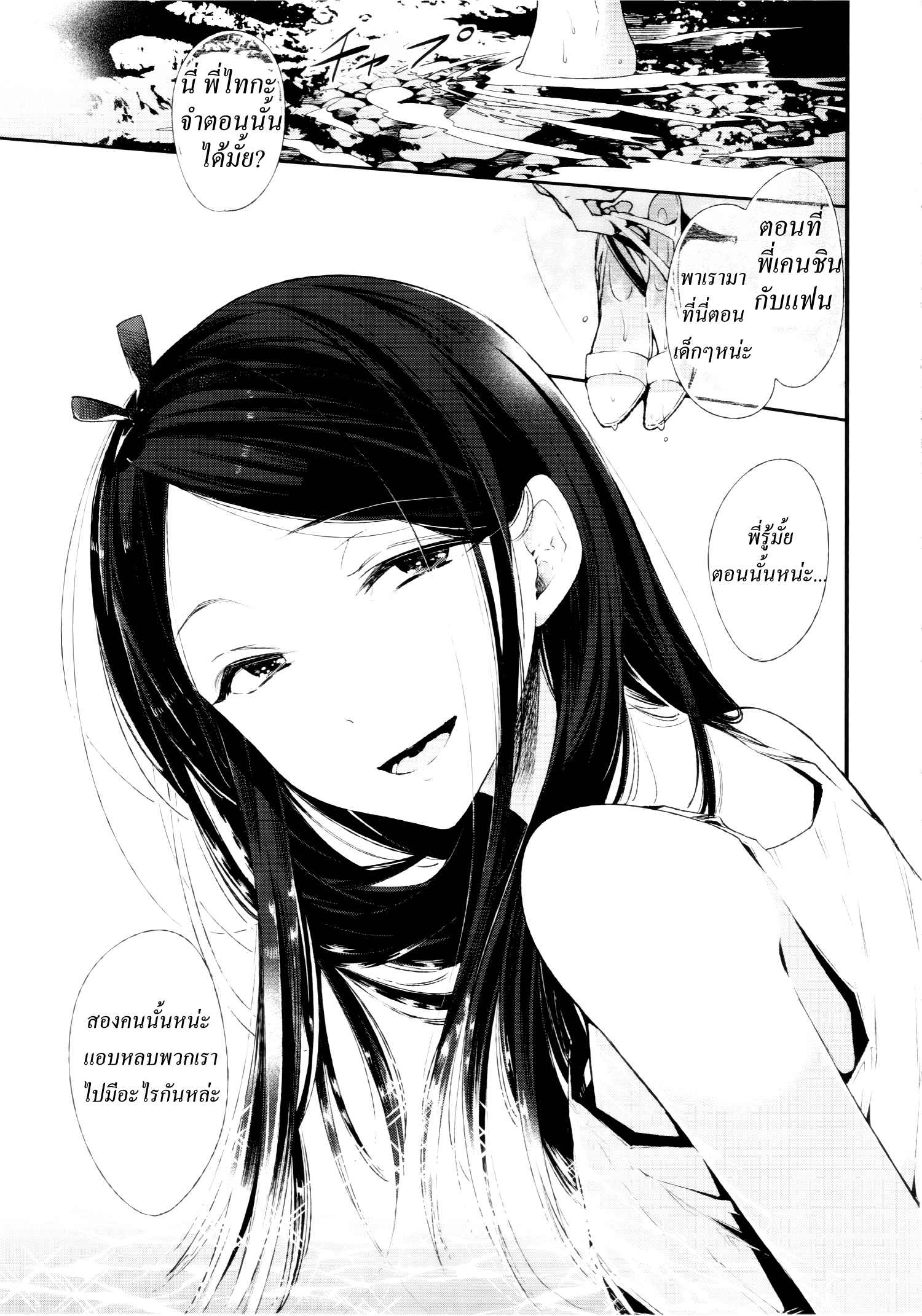 นี่มันหน้าร้อน-หรือหน้ารัก-C87-Sakusaku-Kangen-Noushuku-4