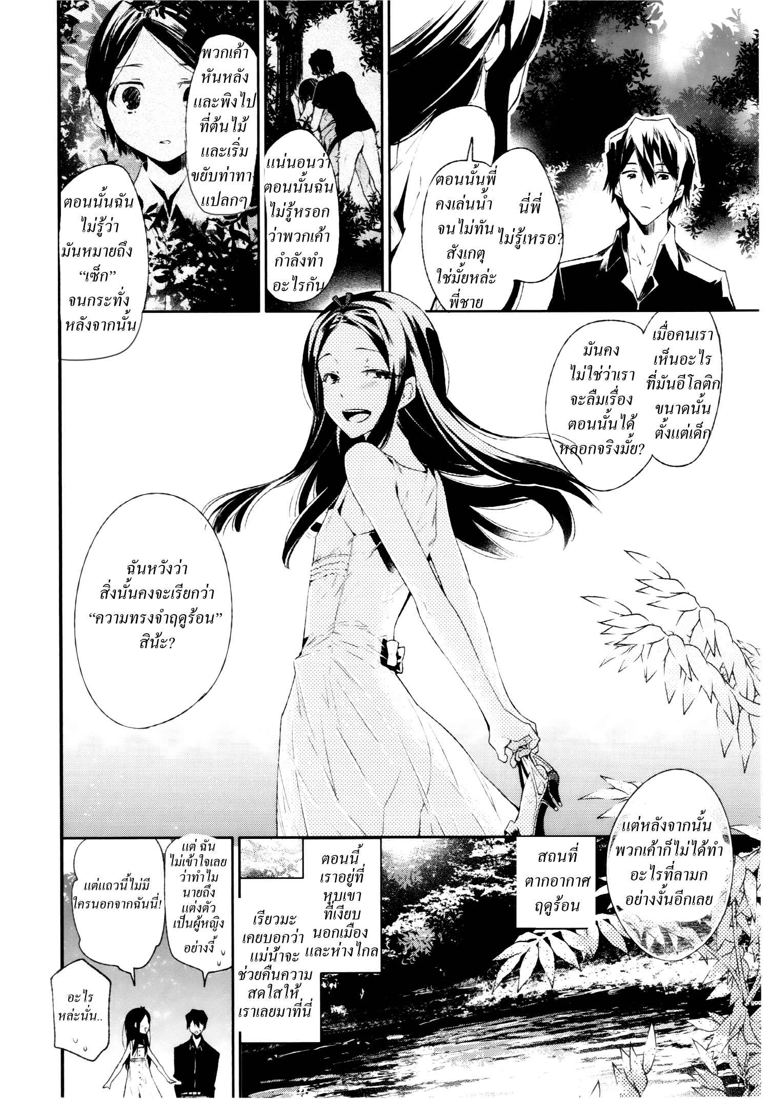 นี่มันหน้าร้อน-หรือหน้ารัก-C87-Sakusaku-Kangen-Noushuku-5