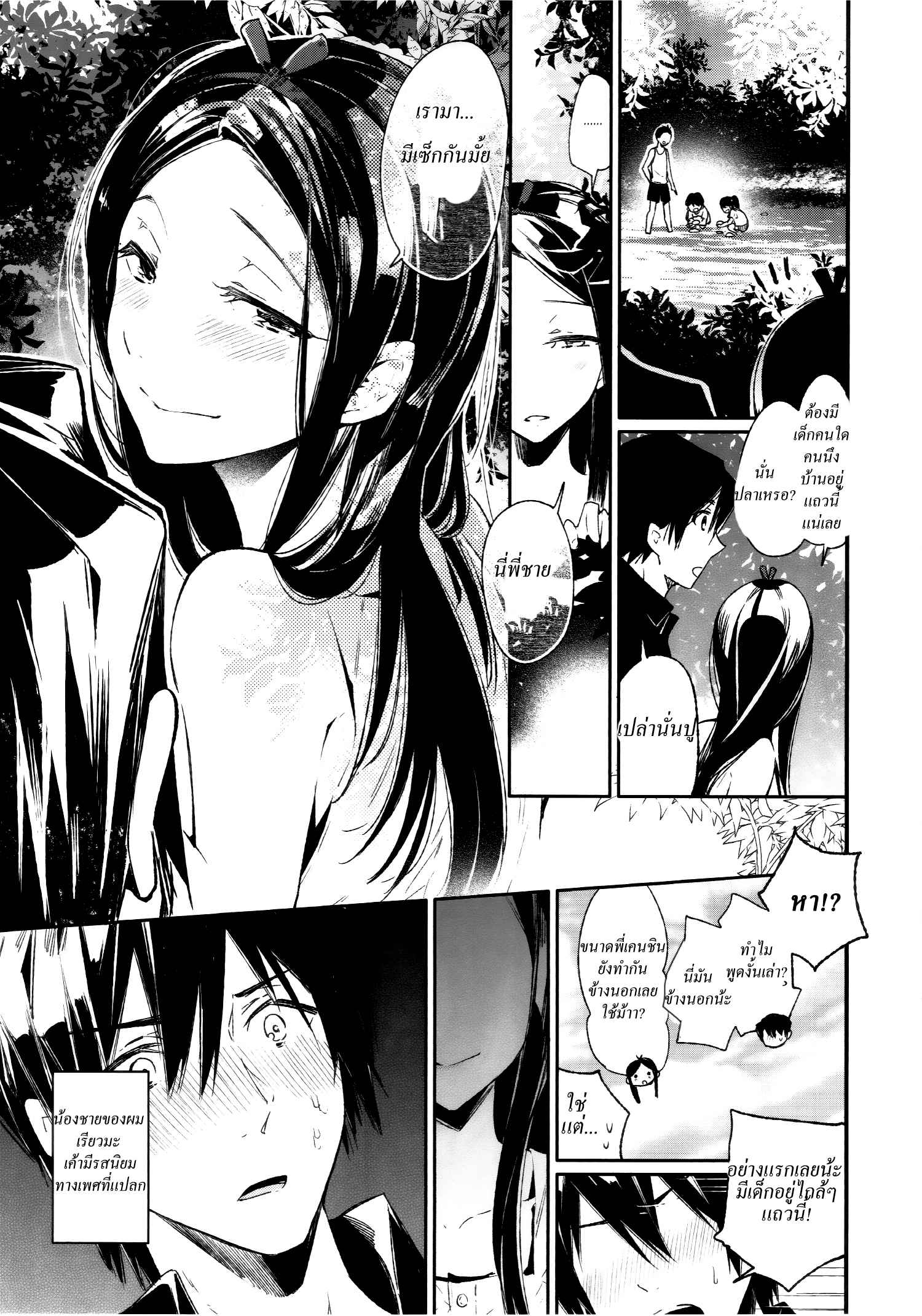 นี่มันหน้าร้อน-หรือหน้ารัก-C87-Sakusaku-Kangen-Noushuku-6