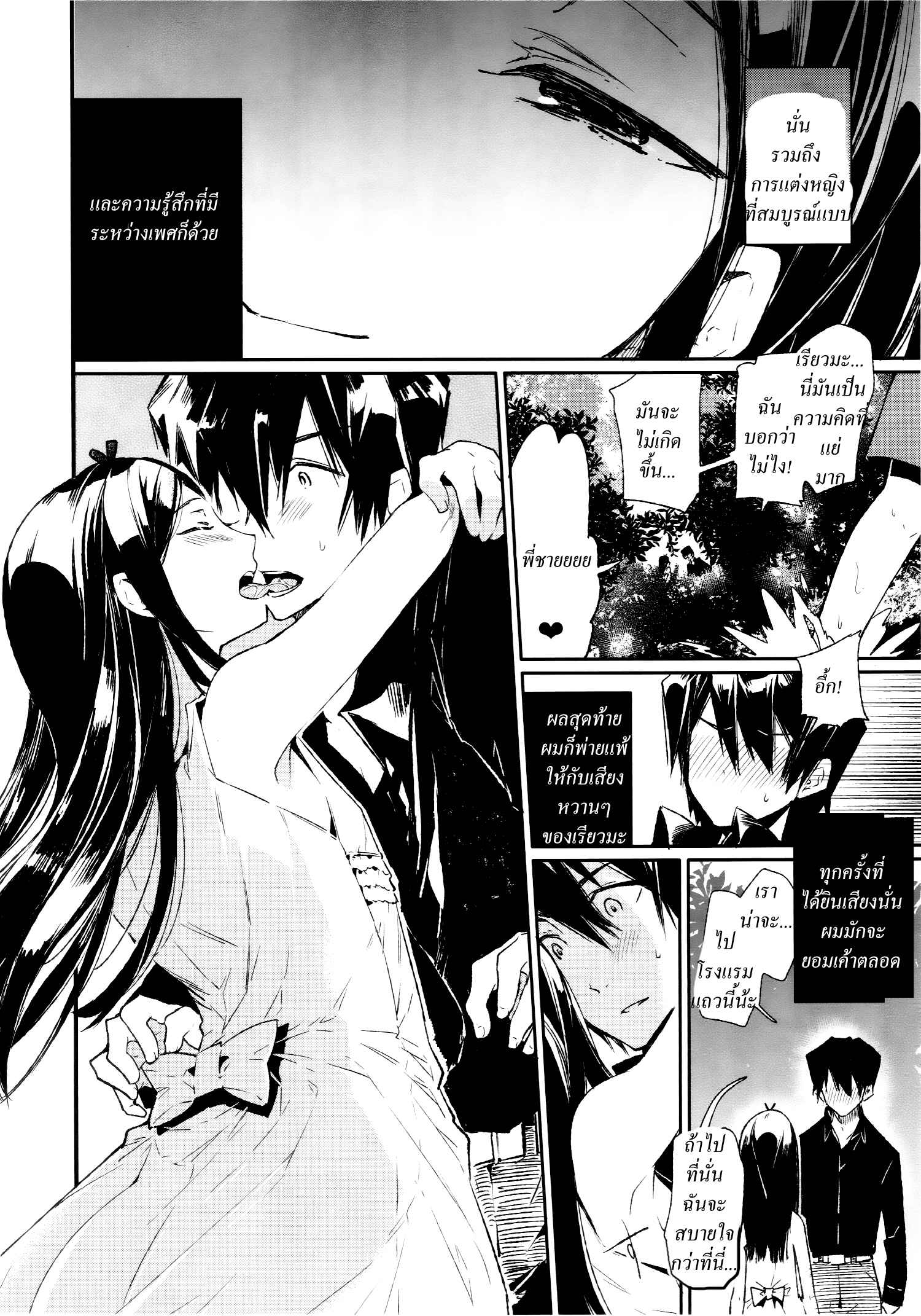 นี่มันหน้าร้อน-หรือหน้ารัก-C87-Sakusaku-Kangen-Noushuku-7