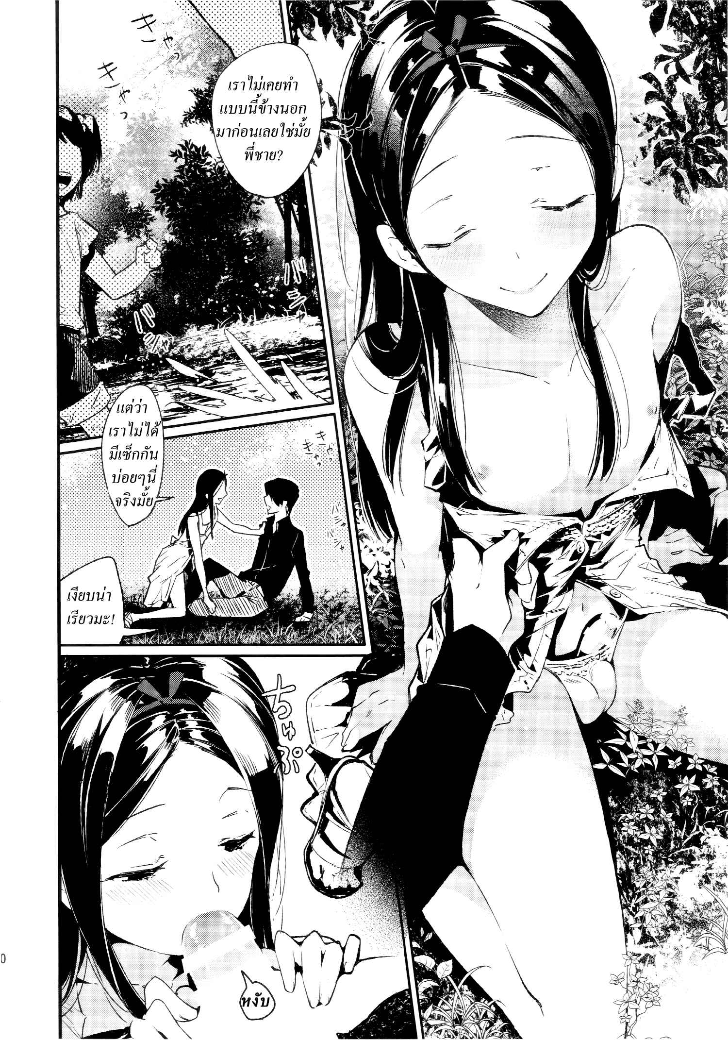 นี่มันหน้าร้อน-หรือหน้ารัก-C87-Sakusaku-Kangen-Noushuku-9