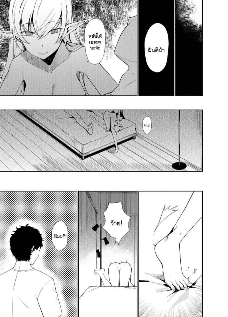 นึกว่าฝันไป-Rodiura.-Rage-Succubus-to-Ecchi-Suru-Hon-17