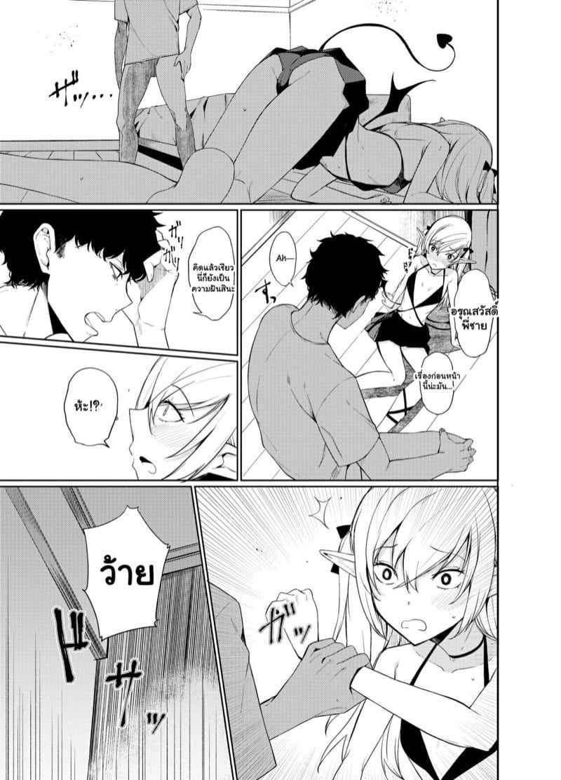 นึกว่าฝันไป-Rodiura.-Rage-Succubus-to-Ecchi-Suru-Hon-19