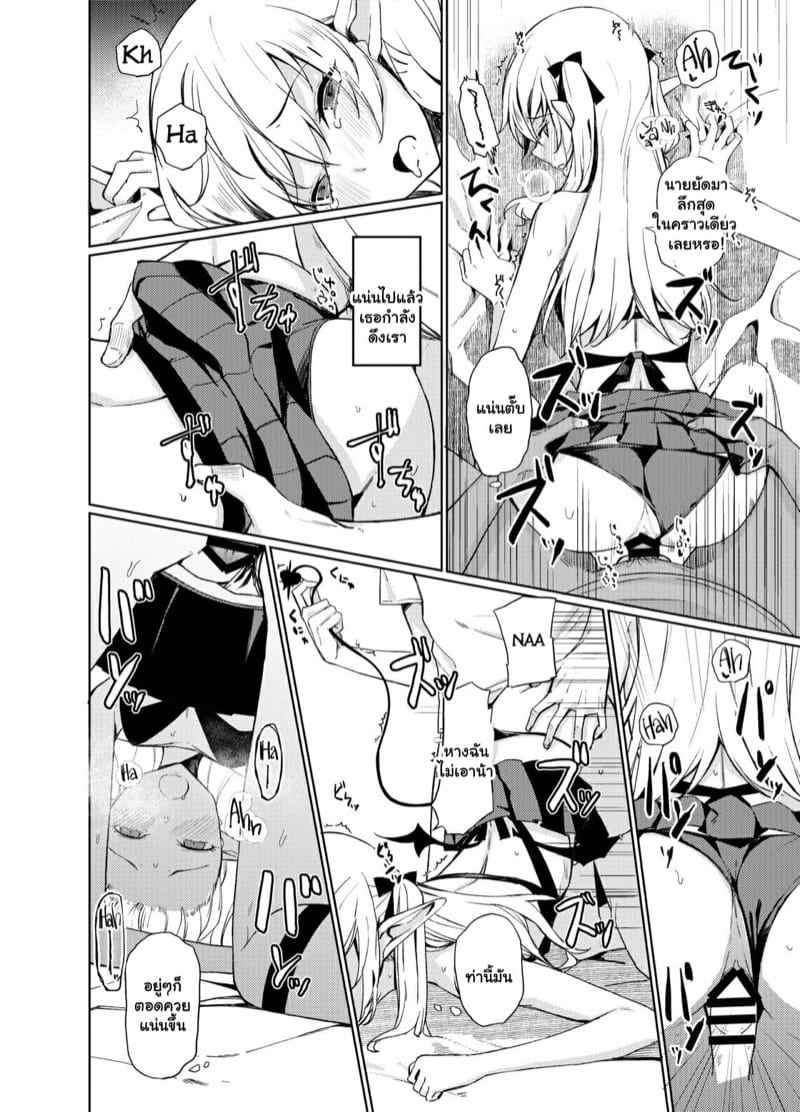 นึกว่าฝันไป-Rodiura.-Rage-Succubus-to-Ecchi-Suru-Hon-24