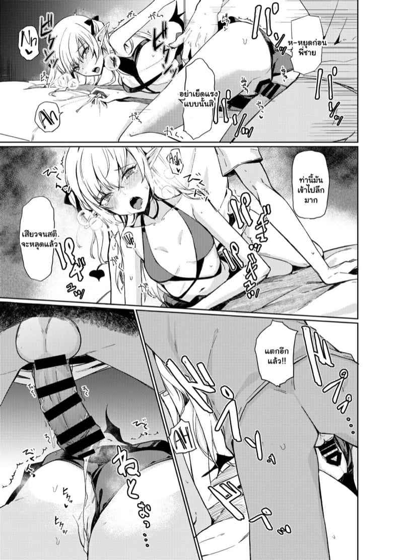 นึกว่าฝันไป-Rodiura.-Rage-Succubus-to-Ecchi-Suru-Hon-25