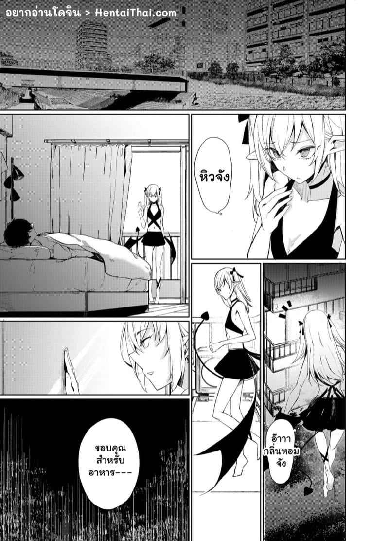 นึกว่าฝันไป-Rodiura.-Rage-Succubus-to-Ecchi-Suru-Hon-3