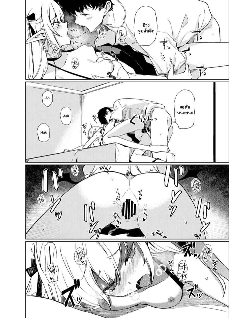 นึกว่าฝันไป-Rodiura.-Rage-Succubus-to-Ecchi-Suru-Hon-30