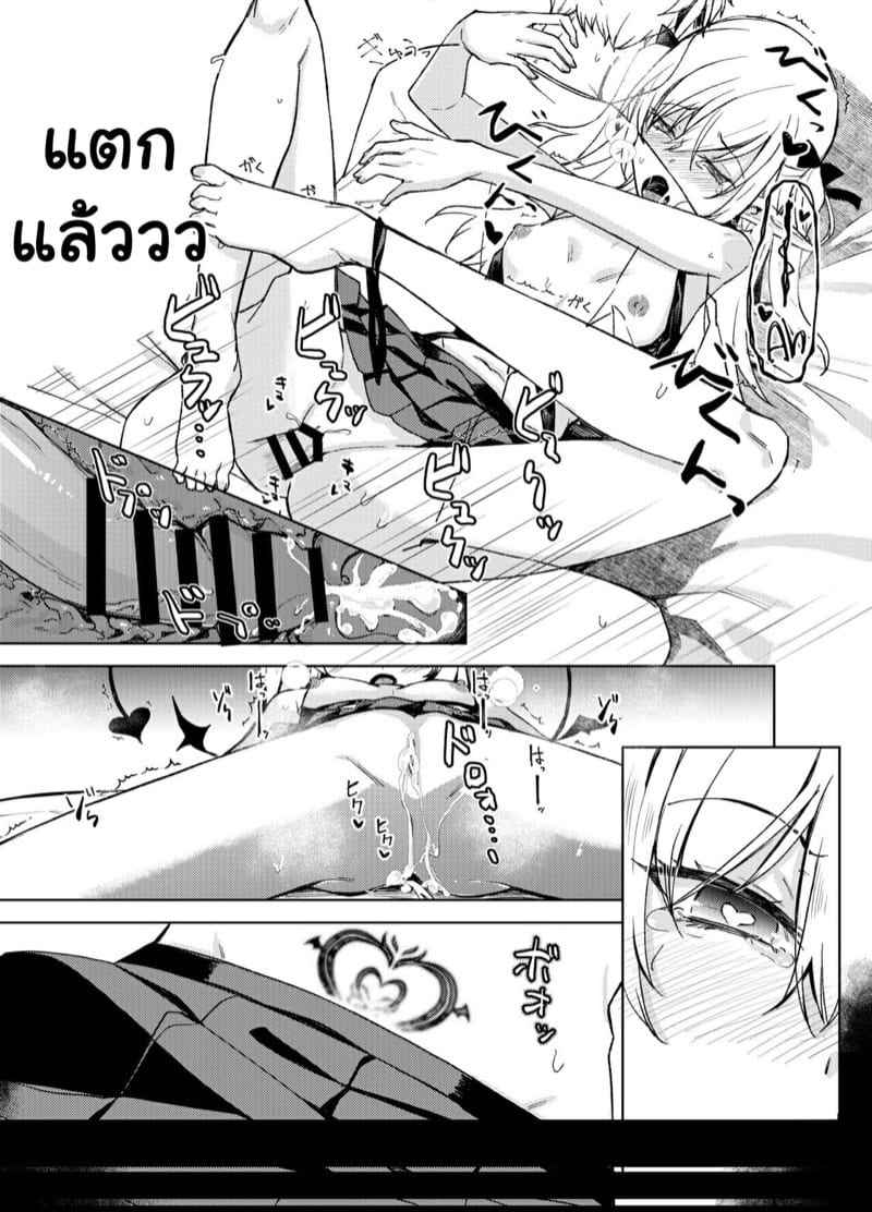 นึกว่าฝันไป-Rodiura.-Rage-Succubus-to-Ecchi-Suru-Hon-33