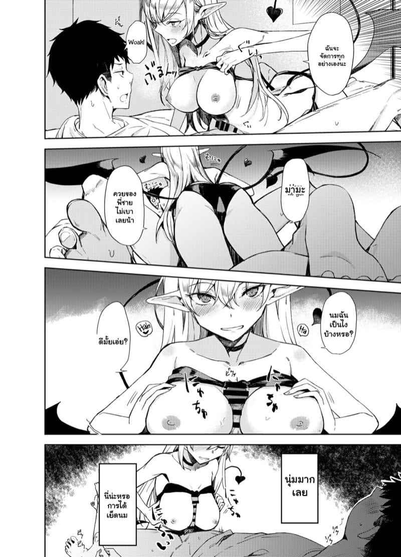 นึกว่าฝันไป-Rodiura.-Rage-Succubus-to-Ecchi-Suru-Hon-6