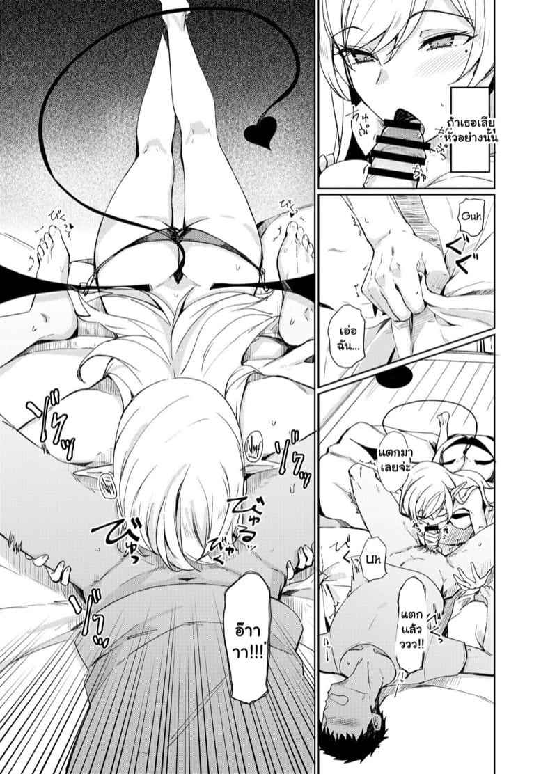 นึกว่าฝันไป-Rodiura.-Rage-Succubus-to-Ecchi-Suru-Hon-9