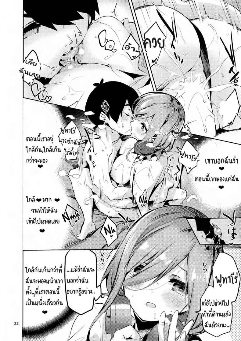 น้องทรงโตรอไม่ไหว-C96-Circle-FIORE-Ekakibit-21