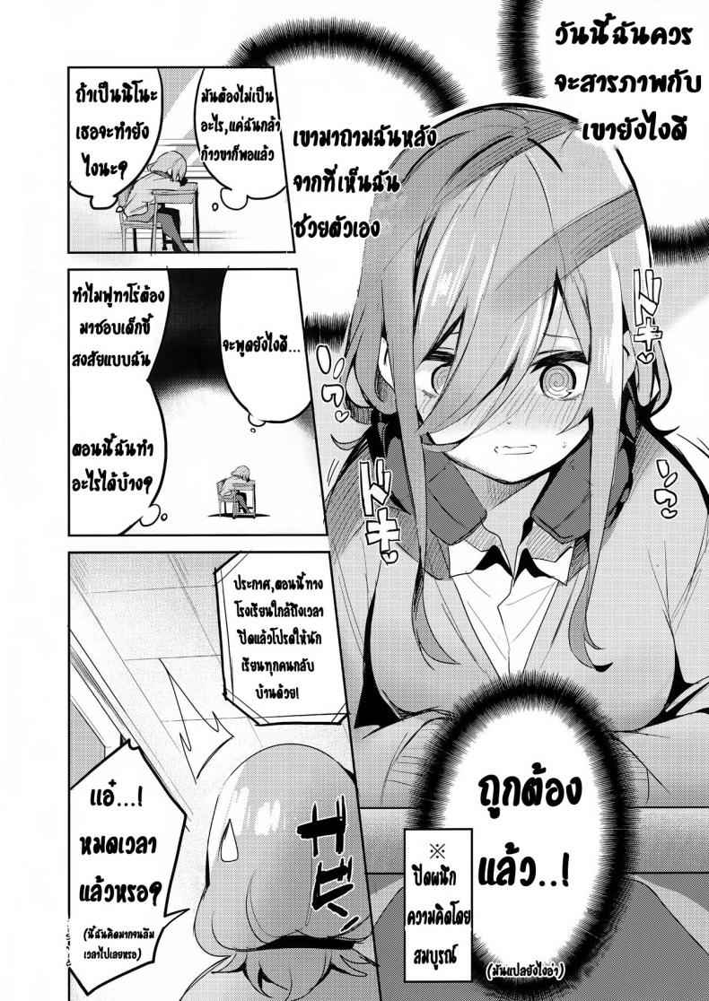น้องทรงโตรอไม่ไหว-C96-Circle-FIORE-Ekakibit-9