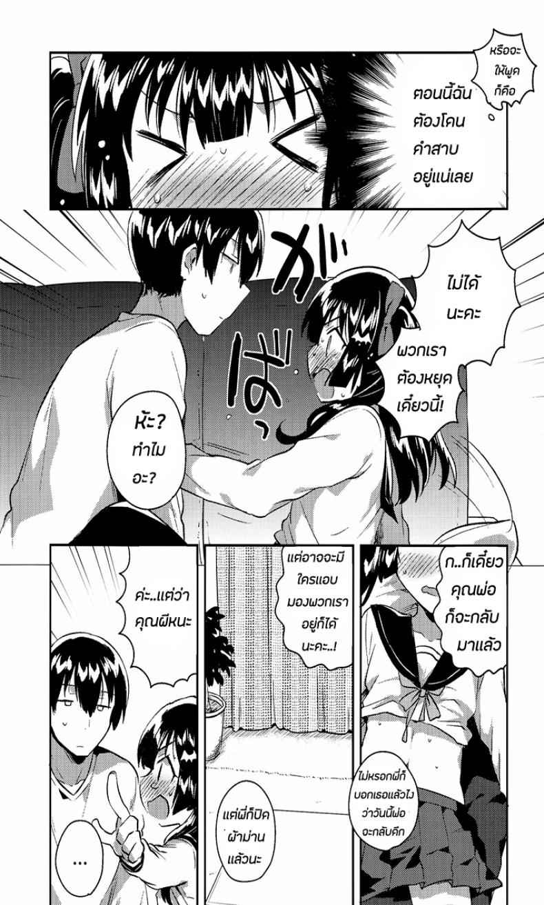 น้องสาวของผมแปลกไปซะแล้ว-COMITIA123-10