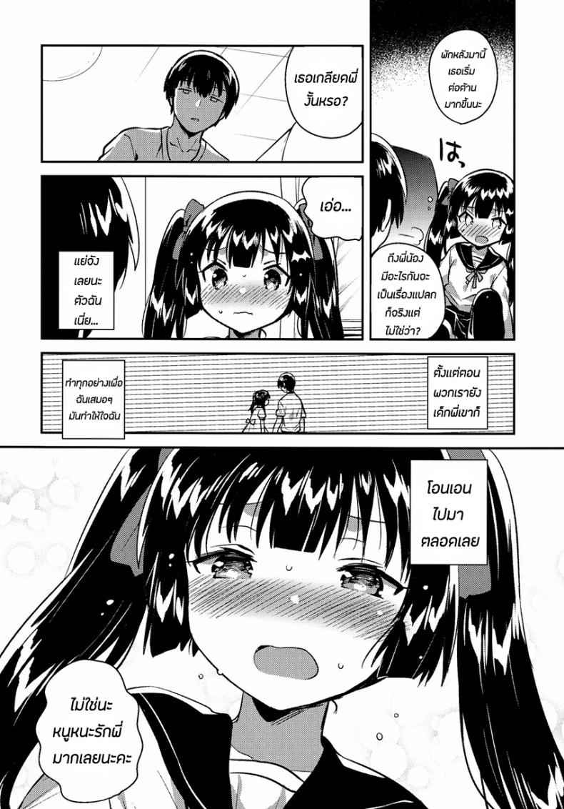 น้องสาวของผมแปลกไปซะแล้ว-COMITIA123-11