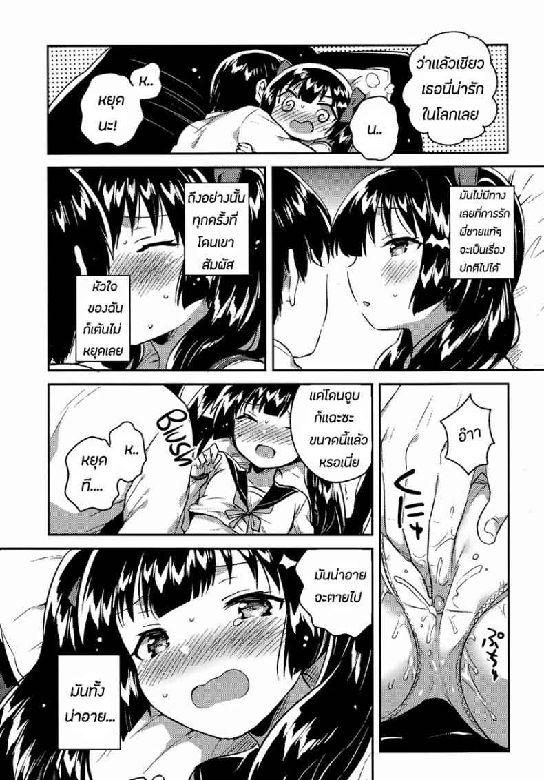น้องสาวของผมแปลกไปซะแล้ว-COMITIA123-12