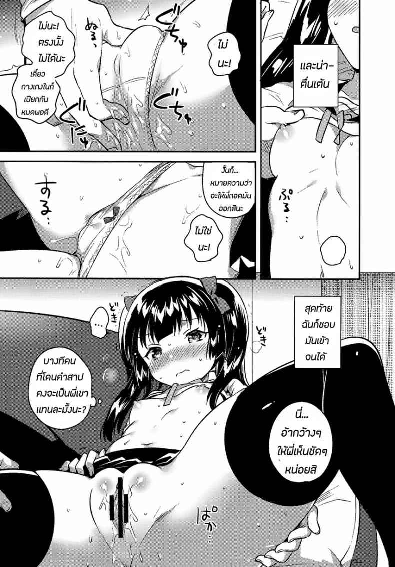 น้องสาวของผมแปลกไปซะแล้ว-COMITIA123-13