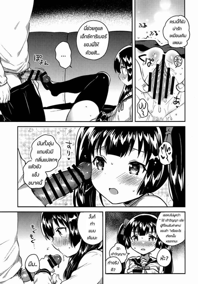 น้องสาวของผมแปลกไปซะแล้ว-COMITIA123-14