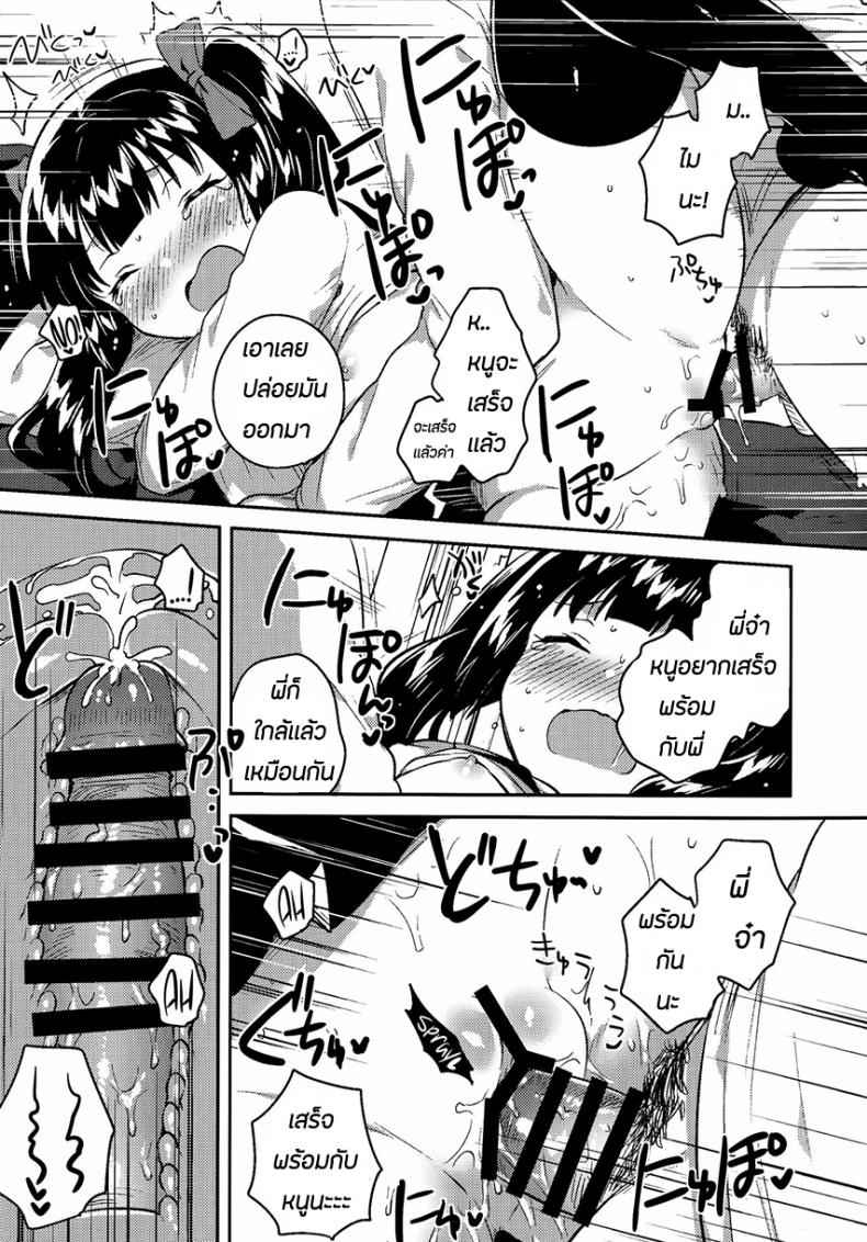 น้องสาวของผมแปลกไปซะแล้ว-COMITIA123-21