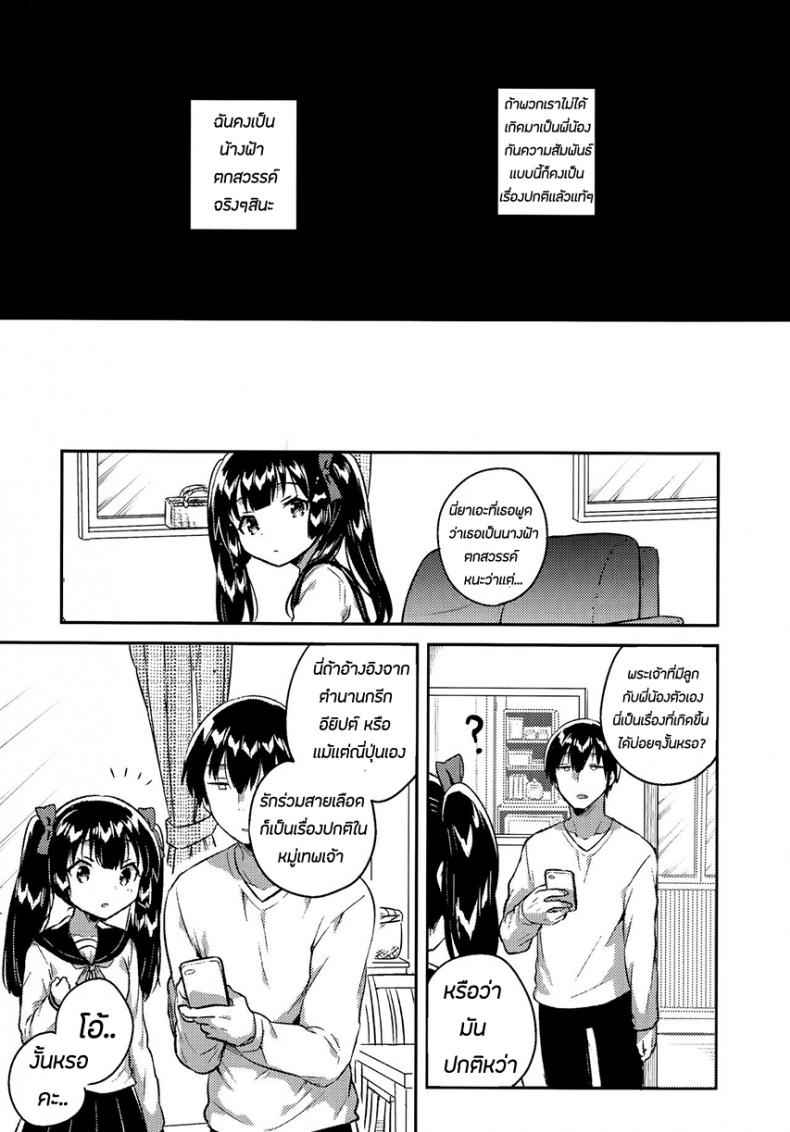 น้องสาวของผมแปลกไปซะแล้ว-COMITIA123-23