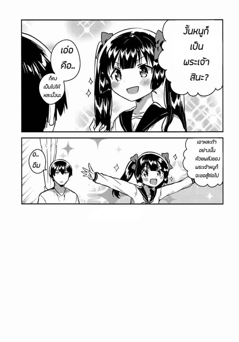 น้องสาวของผมแปลกไปซะแล้ว-COMITIA123-24