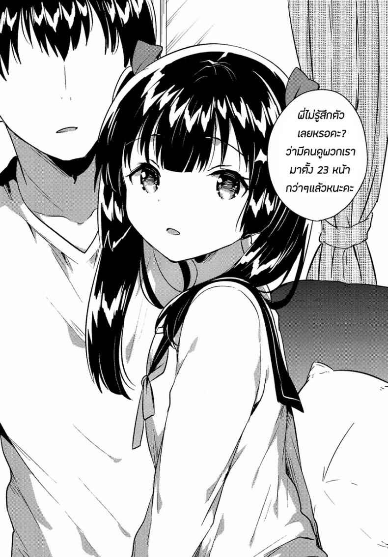 น้องสาวของผมแปลกไปซะแล้ว-COMITIA123-26