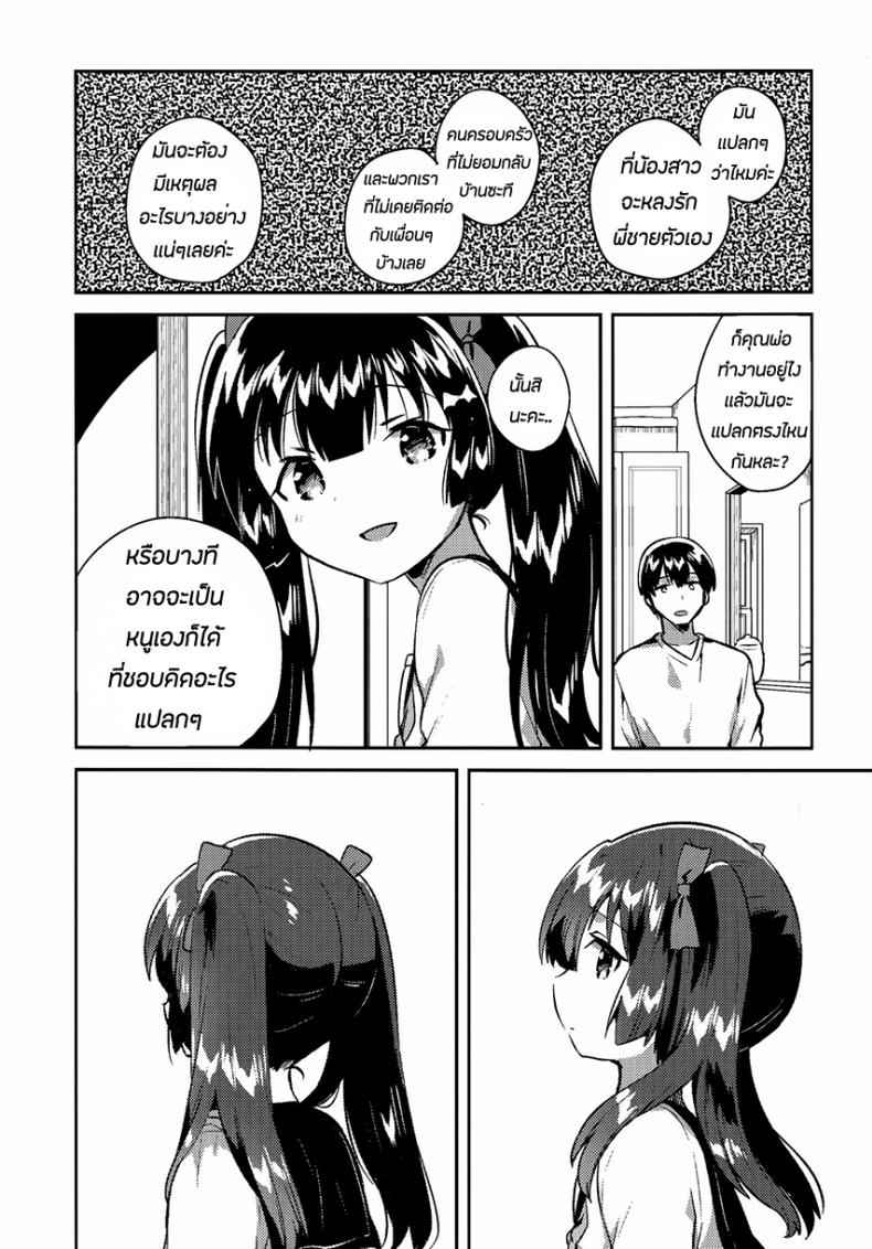 น้องสาวของผมแปลกไปซะแล้ว-COMITIA123-28