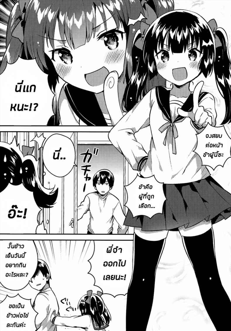 น้องสาวของผมแปลกไปซะแล้ว-COMITIA123-3