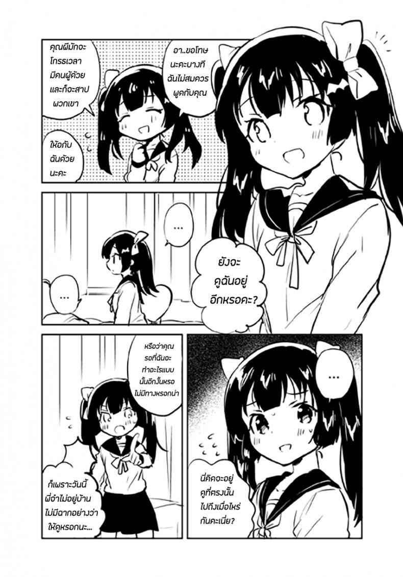 น้องสาวของผมแปลกไปซะแล้ว-COMITIA123-33