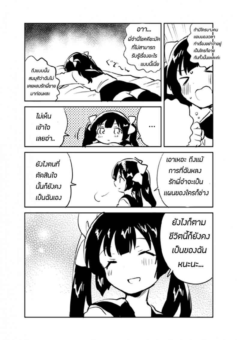 น้องสาวของผมแปลกไปซะแล้ว-COMITIA123-34