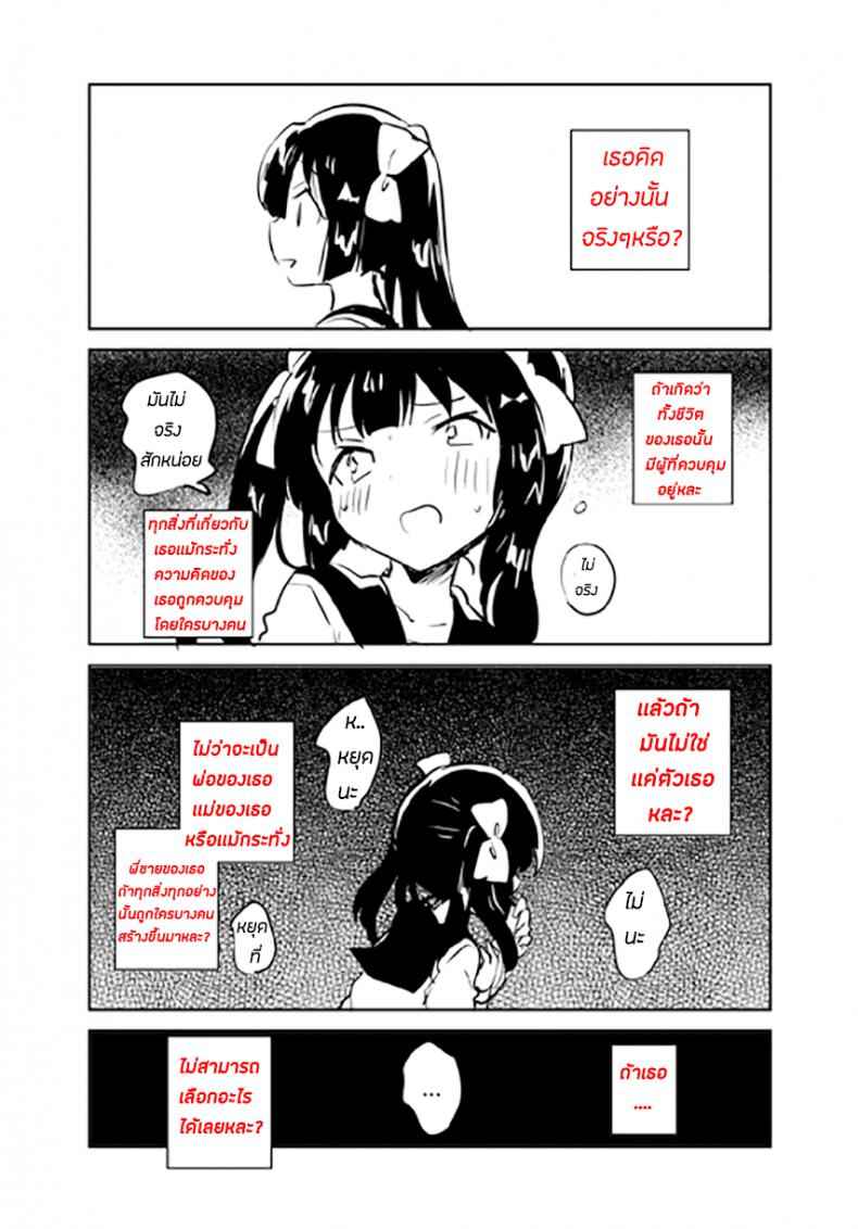 น้องสาวของผมแปลกไปซะแล้ว-COMITIA123-35