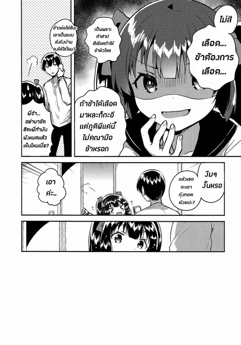 น้องสาวของผมแปลกไปซะแล้ว-COMITIA123-4