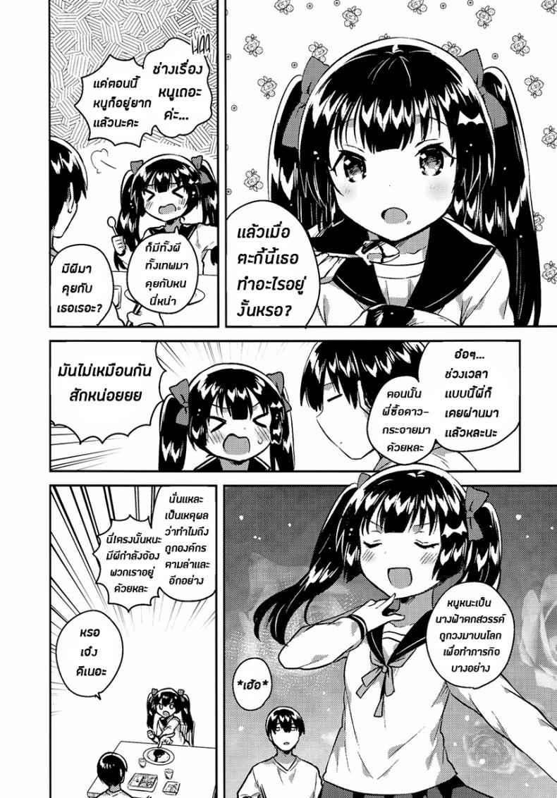 น้องสาวของผมแปลกไปซะแล้ว-COMITIA123-6